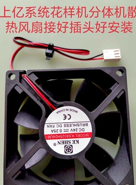 全新KE SHEN DC24V KS8025H24LM 0.25A 8CM 机箱大豪散热风扇