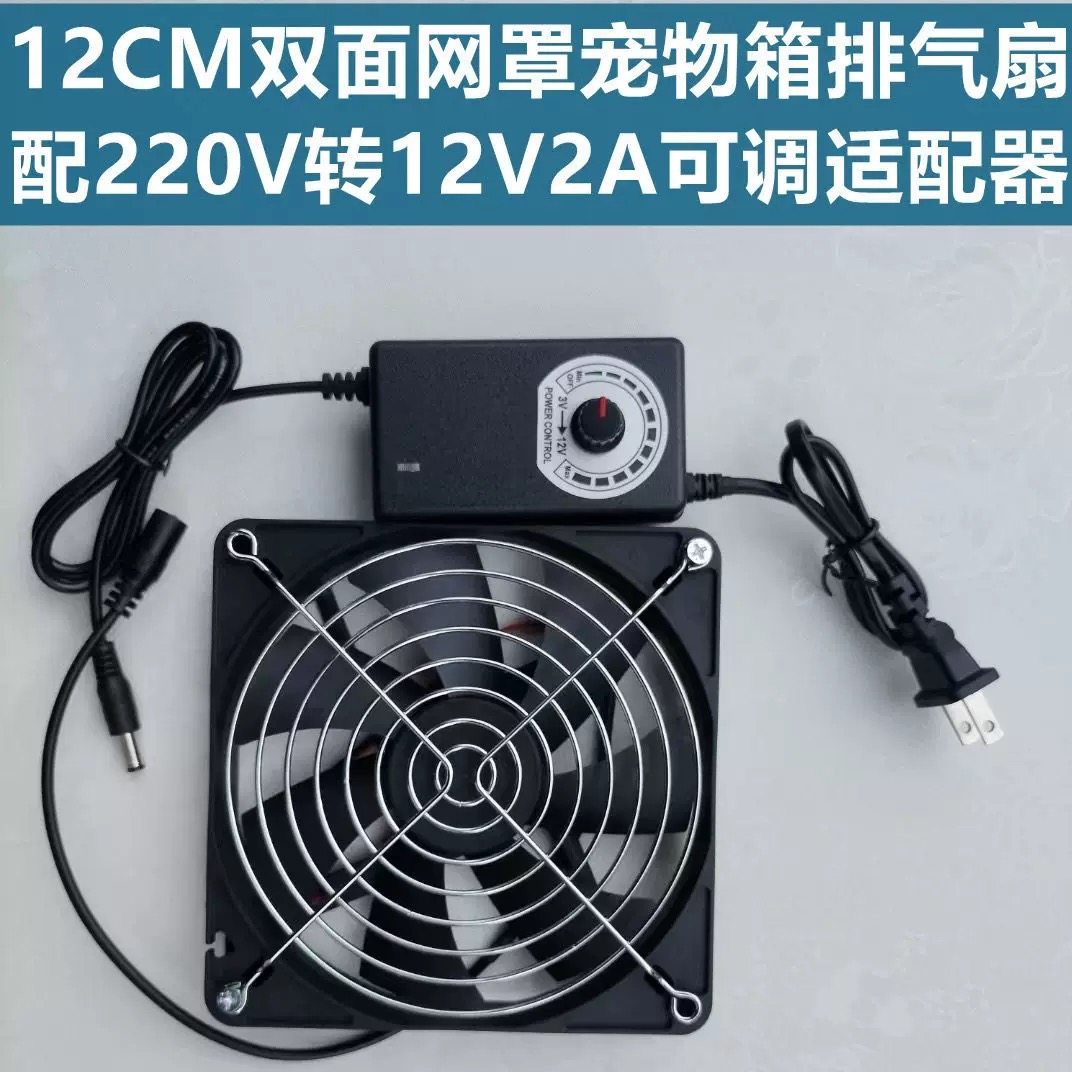 芦丁鸡换气扇宠物箱除臭排风扇雨淋缸油烟机柜220V可调速散热风扇
