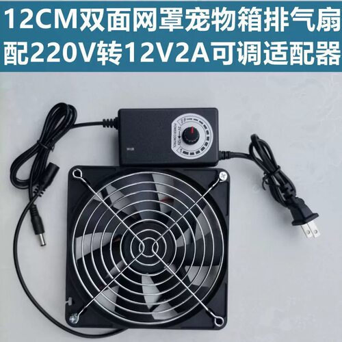 芦丁鸡换气扇宠物箱除臭排风扇雨淋缸油烟机柜220V可调速散热风扇