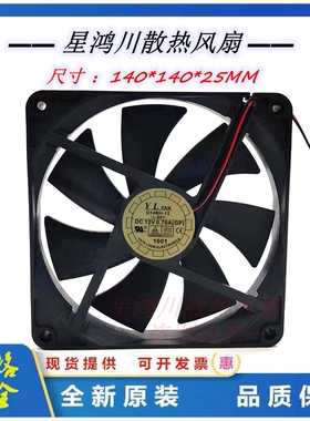 Y.L.FAN 悦伦/耐福 14cm 14025 电源风扇 D14BH-12 静音 散热风扇