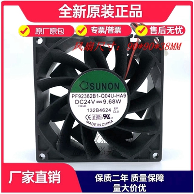 风扇风扇SUNON/建准变频器9CM