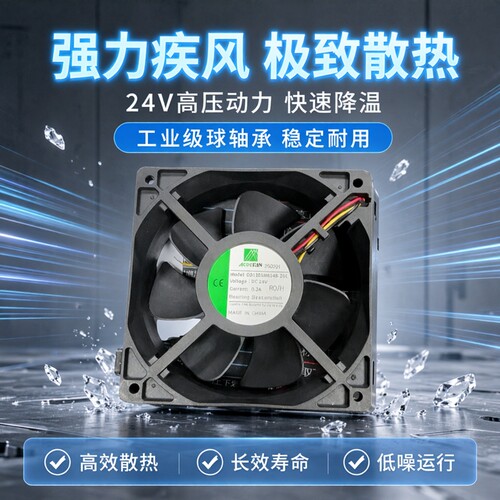 GD12038M24B-Z01 24V 0.20A 12038 12CM厘米机箱变频器散热风扇