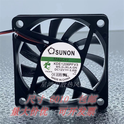 磁悬浮散热风扇SUNON/建准静音6