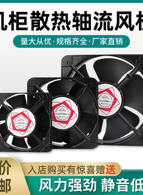 工业电箱KTV机柜散热风扇LD12038SL 20060 小型轴流风机220V滚珠