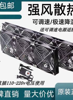 防水12CM大风调速110-220V机柜电箱户外冷柜窗户排气鱼缸散热风扇