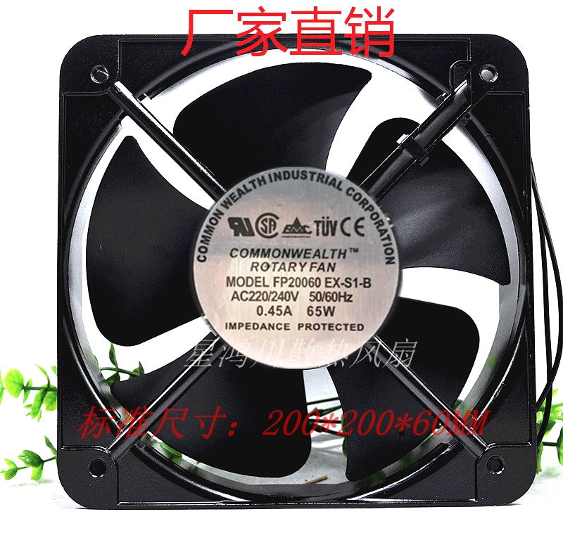20060风机台协轴流大风量8