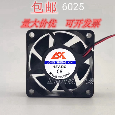 全新静音6025 6厘米 6CM 电脑 机箱 主板散热风扇 5V 12V 24V USB