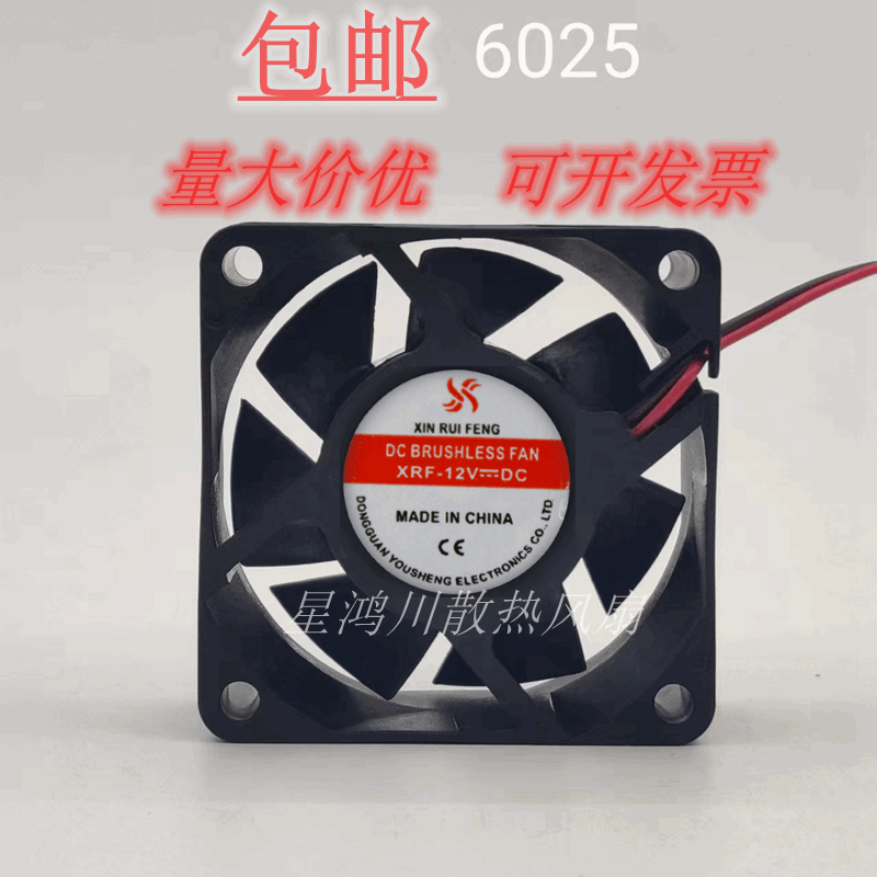 全新6025 6cm/厘米 5v/12v/24v 机箱主板变频器电源散热静音风扇