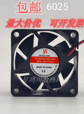 全新6025 6cm/厘米 5v/12v/24v 机箱主板变频器电源散热静音风扇