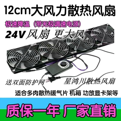 12调速220v暴力风扇多肉空气净化