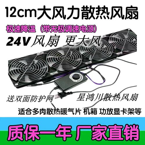 12调速220v暴力风扇多肉空气净化