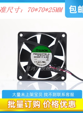 原装 TAJUN PMD2407PTB1-A 24V 4.3W 7CM 7025 3线变频器散热风扇