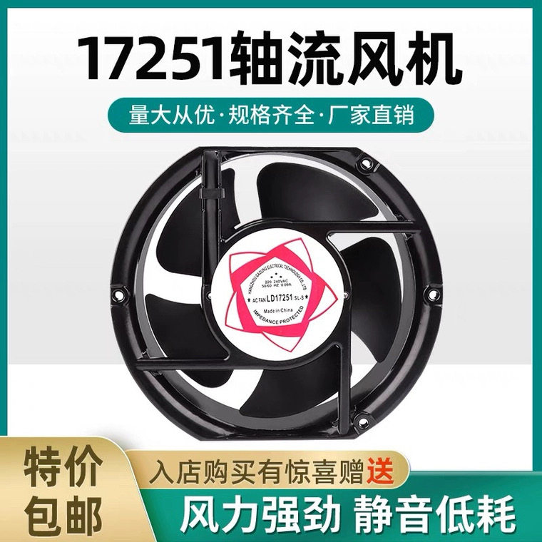 工业电箱散热风扇LD17251 15051HBL小型轴流风机220V - 实物图
