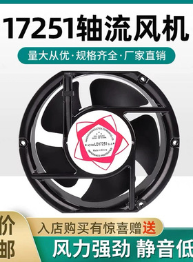 工业电箱散热风扇LD17251 15051HBL小型轴流风机220V