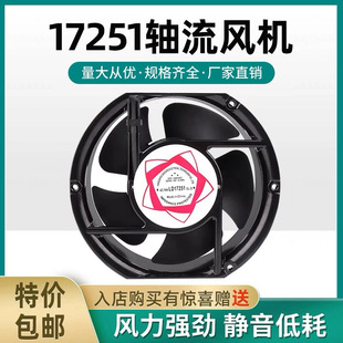 工业电箱散热风扇LD17251 15051HBL小型轴流风机220V