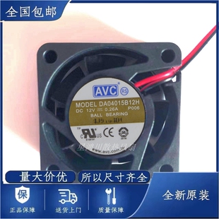 全新 AVC 4015 12V 0.26A DA04015B12H 4厘米 4线温控大风量风扇