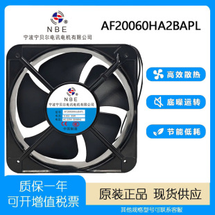 220V充电桩机柜散热风扇 65W 宁波宁贝尔电讯 AF20060HA2BAPL