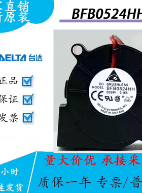正品台达5015 24V 0.16A 5CM涡轮离心鼓风机散热风扇BFB0524HH