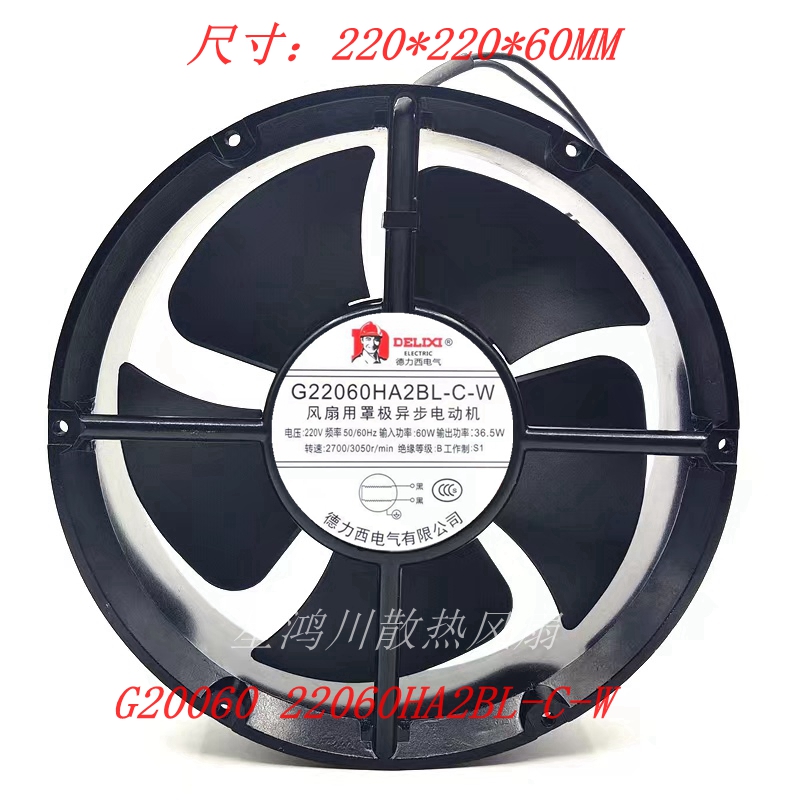 全新散热风扇德力西机柜风机22