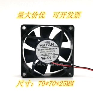 原装HKFAN AB7025H12 DC12V 0.60A 7025 7CM厘米双滚珠散热风扇