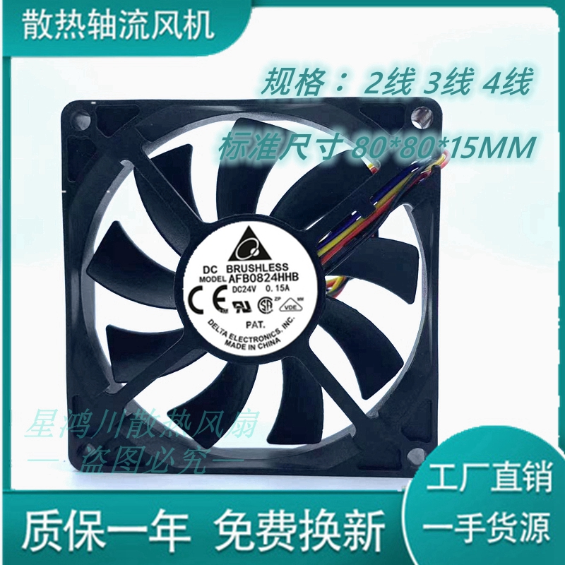 原装台达散热器AFB/EFB0812HHB 12V24V 8cm8015大风量PWM调速风扇