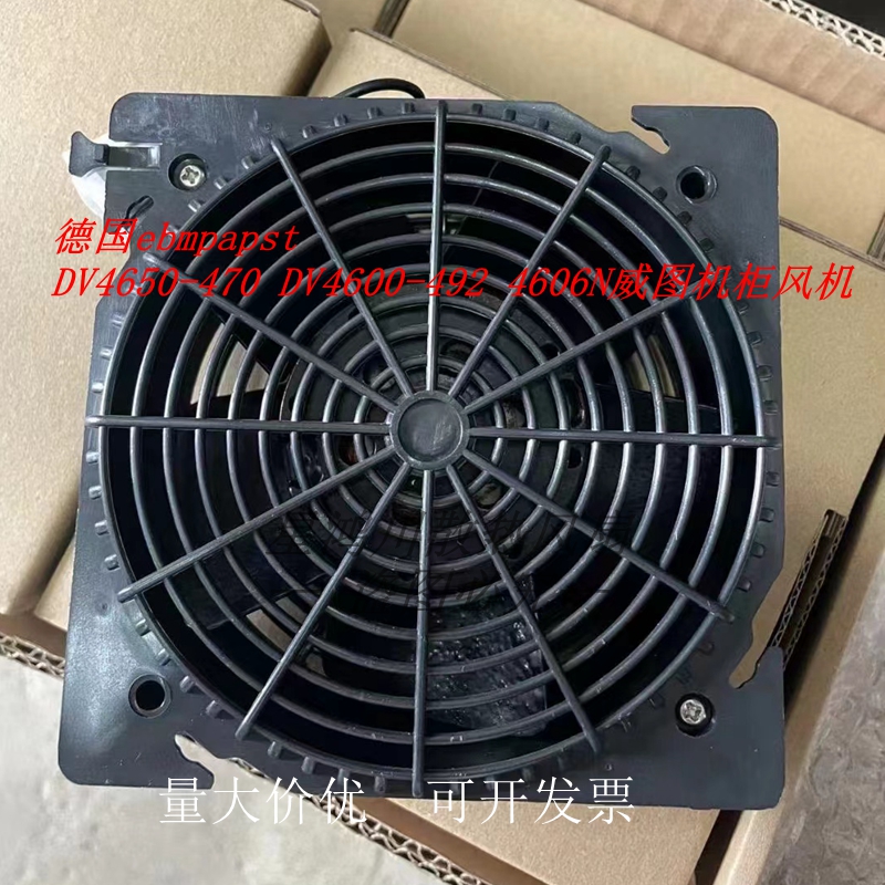 德国ebmpapst风扇12038DV4650-470 DV4600-492 4606N威图机柜风机