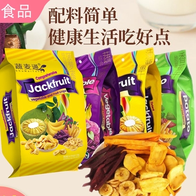 蔬麦通菠萝蜜综合蔬果脆冻干
