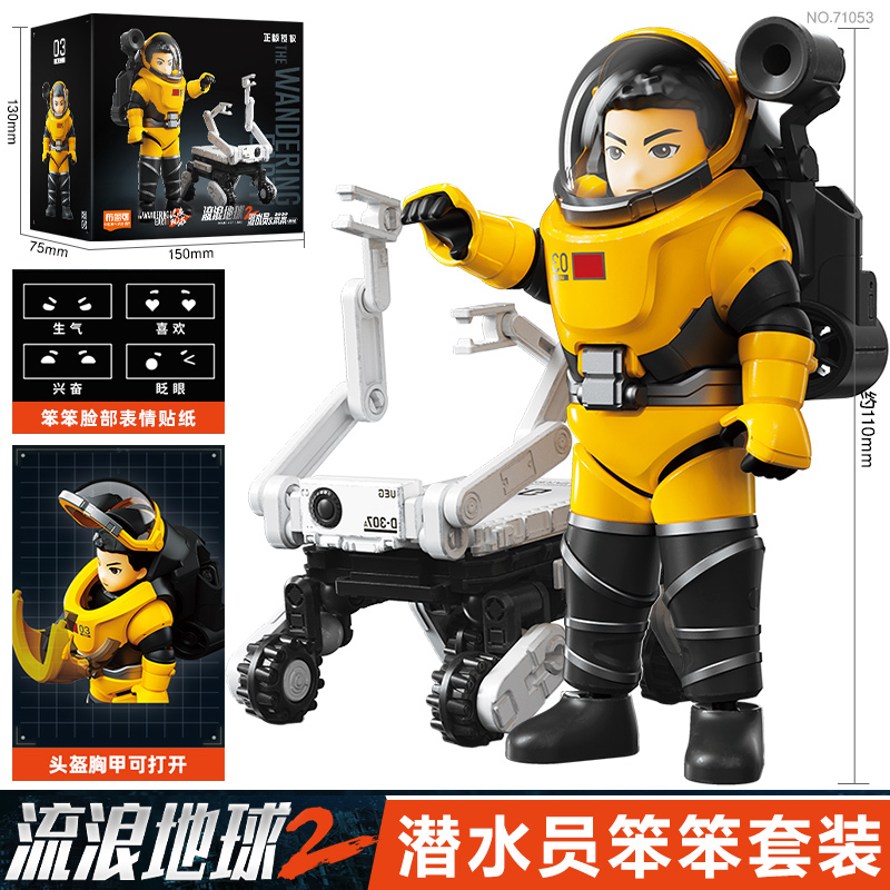 正版布鲁可流浪地球2周边机械器狗笨笨DIY拼搭积木益智模型玩具