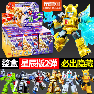 布鲁可变形金刚星辰版第二弹2代玩具布鲁克擎天柱红蜘蛛大黄蜂