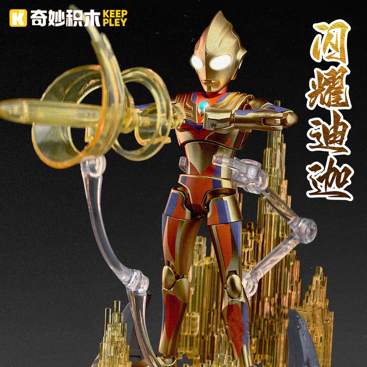 奇妙奥特曼无限版zero第五弹5布鲁盲盒3代赛罗迪迦拼装可动积木人