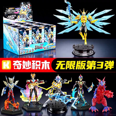 奇妙积木奥特曼无限版zero第三弹布鲁盲盒3代赛罗艾克斯拼装可动