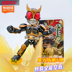 布鲁可假面骑士星光版第五弹5代空我逢魔时王蒙面超人埃克斯骑士5