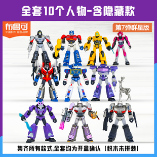 布鲁可变形金刚群星版第7弹第七代威震天声波震荡波红蜘蛛钛师傅