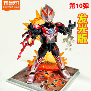 奥特曼闪耀版布鲁可第十弹10欧布暗耀发光布莱泽迪迦高斯玩具盲盒