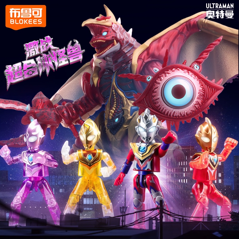 布鲁可奥特曼激战超合体怪兽套装审判者经典版迪迦赛罗荣耀8捷德