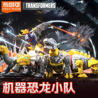 布鲁可变形金刚机器恐龙小队淤泥钢索飞标群星版第8弹宇宙大帝头