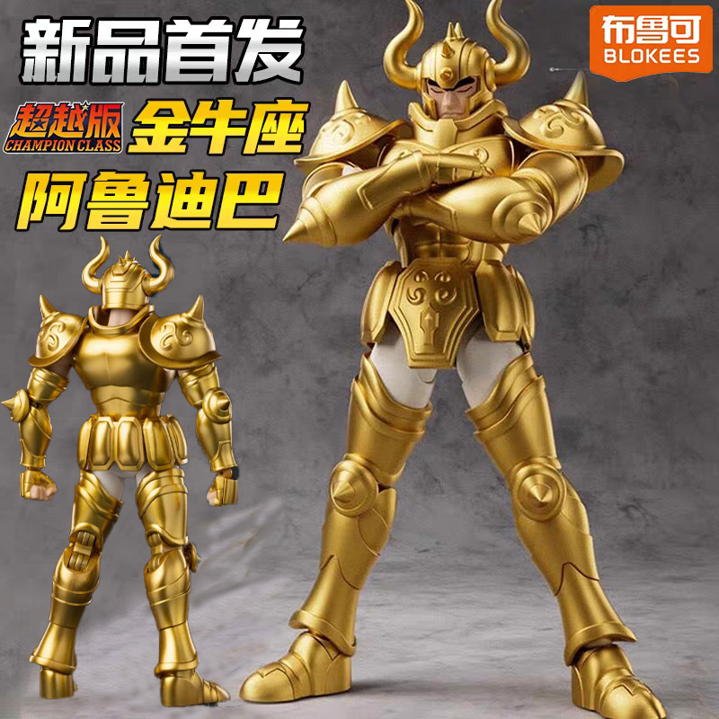 布鲁可圣斗士星失超越版金牛座阿鲁迪巴黄金十二星座白羊射手天蝎