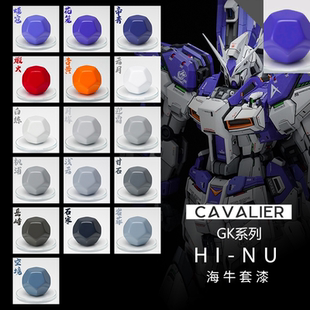 骑士模型漆 行长漆 MG海牛GK育胶乐园/高达喷涂 套漆