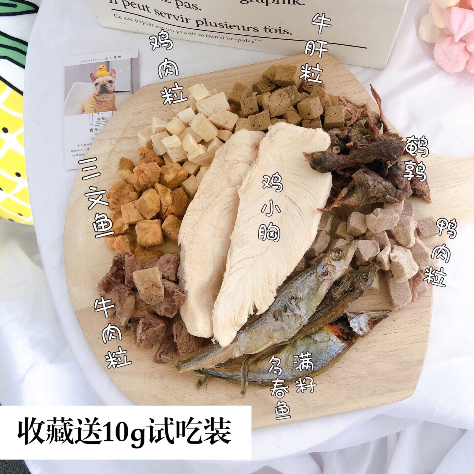 纯肉无添加冻干皮皮家宠物零食