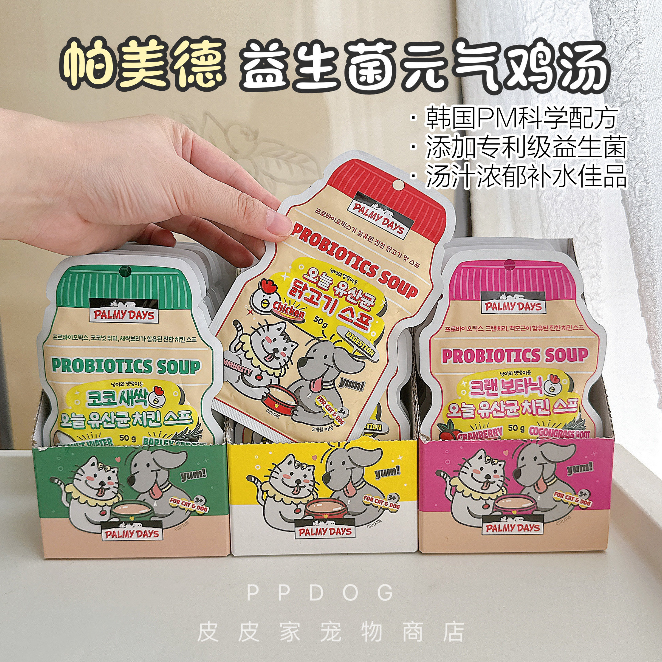 帕美德益生菌元气鸡汤狗狗补水汤包狗零食猫咪湿粮包拌饭营养滋补,宠物/宠物食品及用品,狗零食湿粮包/餐盒,淘宝优惠券,粉丝福利购,淘宝优惠卷