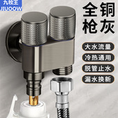 洗衣机水龙头专用自动止水阀防脱落一进二出全铜角阀伴侣家通用口