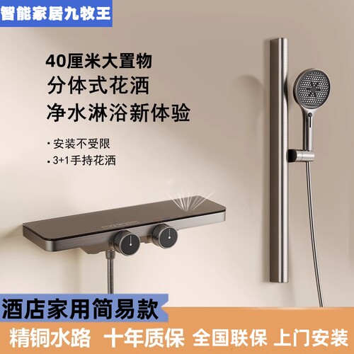 九牧王简易分体大置物花洒套装