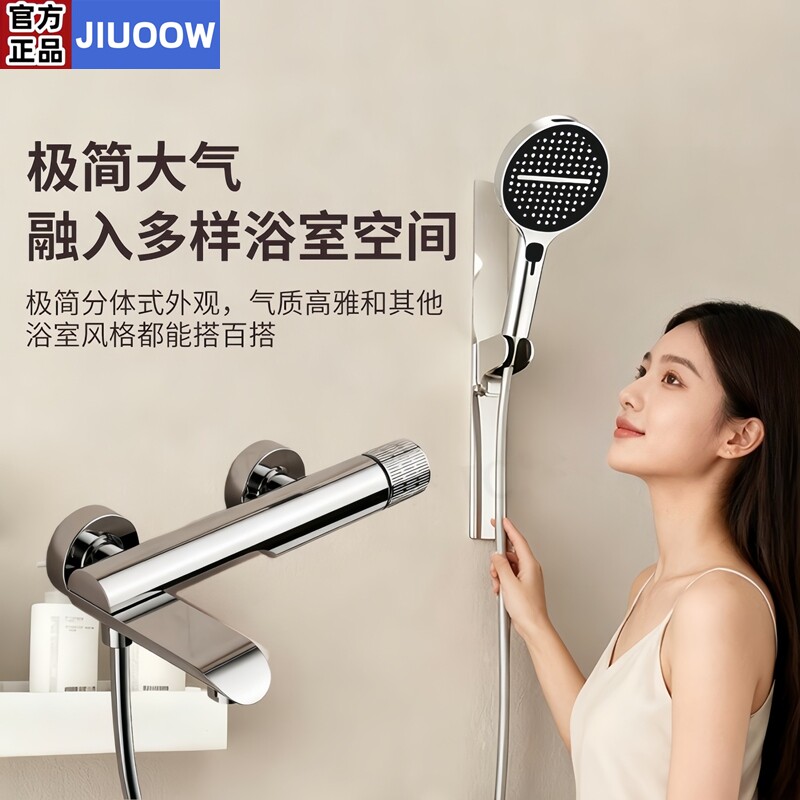 折叠花洒无顶喷淋浴分体式极简全铜混水阀水龙头简易家用浴缸套装,家装主材,恒温花洒套装,淘宝优惠券,粉丝福利购,淘宝优惠卷