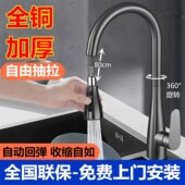 包安装 全铜厨房冷热水龙头抽拉式 洗菜盆家用二合一水槽阳台洗衣池