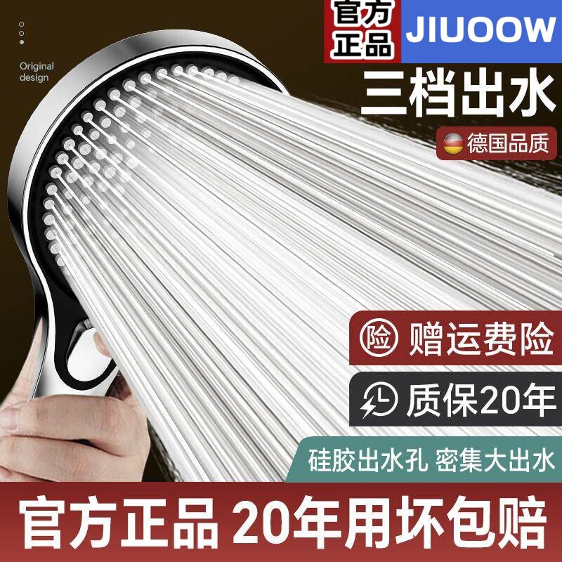 超强增压花洒喷头家用浴室手喷洗澡水龙头大出水量淋雨莲蓬头套装