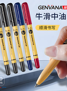 金万年中油笔1.0mm超滑圆珠笔原子笔批发G-3126牛滑蓝色中油笔