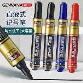 金万年记号笔直液式 透窗按压大容量油性按压式 防水笔物流快递专用