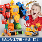 儿童变形玩具合金恐龙回力工程车队五合一合体机器人男孩战甲