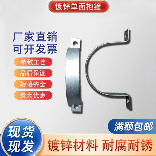 可开发票镀锌u型卡箍指示牌抱箍