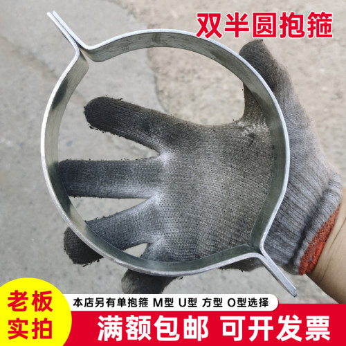加厚加宽双半圆扁铁抱箍支架卡箍